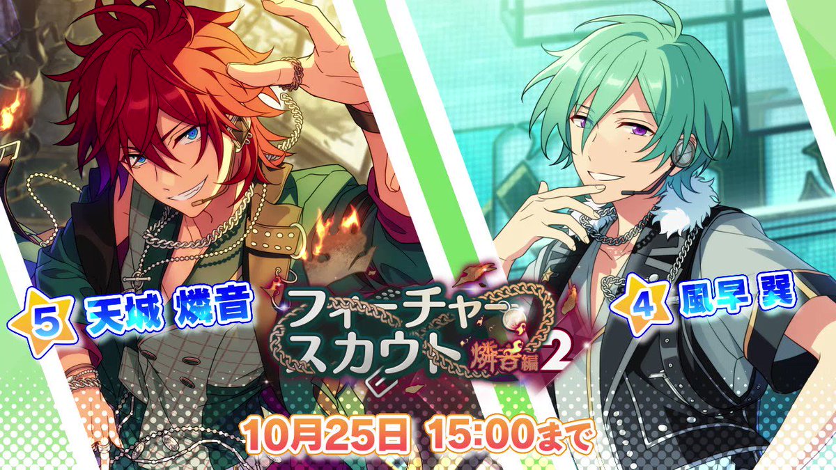 あんさんぶるスターズ！！Music【公式】 (@enstars_music) on X