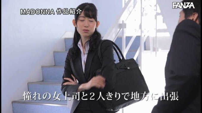 出張先のビジネスホテルでずっと憧れていた女上司とまさかまさかの相部屋宿泊 黒川すみれ https://t.co/VyEbSmxqr2