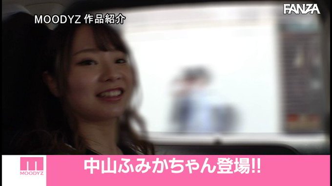 家、いきなり行ってイイですか？ ボイン大好きクンのお宅へ突撃デリバリーSEX！！ パフパフしながらイカせてアゲる！！ 中山ふみか https://t.co/Kqyu64FHmi
