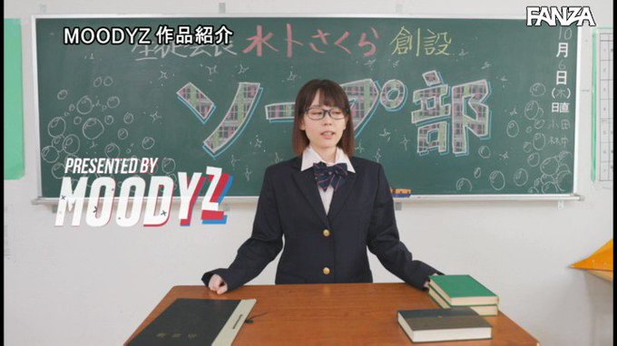 ソープ部を新たにつくった生徒会長さくらちゃんがエッチな衣装で大奮闘！発射無制限サービス 水卜さくら https://t.co/3jLOUBCcVf