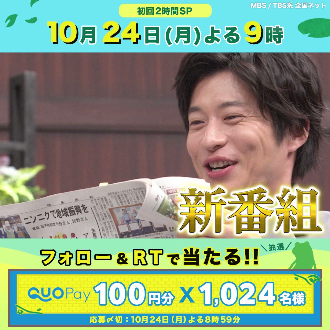 QUOカードの懸賞生活】QUOカードが当たるキャンペーン一覧