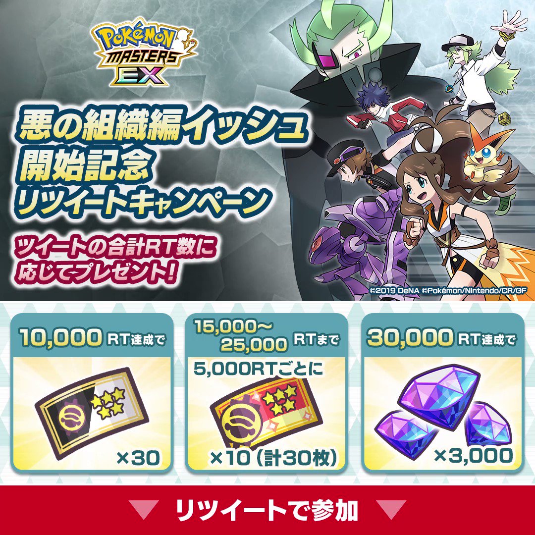 @pokemas_game's video Tweet