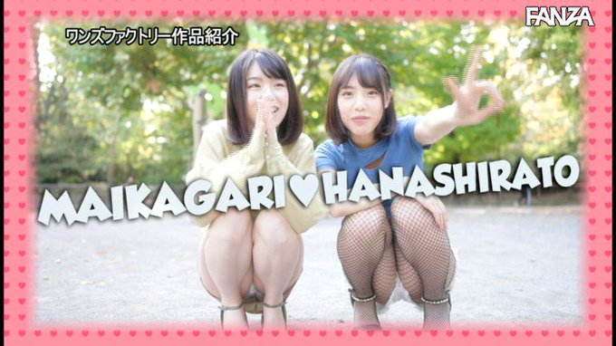 お前らチ○ポ洗って待っとけよ！ M男クンの自宅にいきなり家凸！ W小悪魔SEXデリバリー！！ 白桃はな 花狩まい https://t.co/HbiKhmQYzJ
