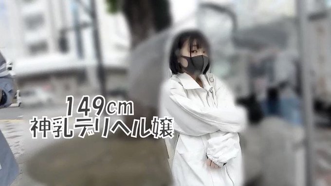 149cm

なんだろう、めちゃエロいな。
https://t.co/dYLM9FKJKz
