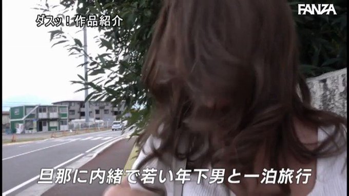 唾液を絡ませ自ら腰を振る。素顔丸出し一泊旅行。「夫に内緒で若い年下とヤリまくる日焼けが残る淫乱人妻」 REMI https://t.co/E95gCXchtQ