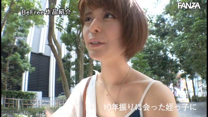 10年ぶりに再会した姪っ子がエロカワギ…

余計にそそる。
https://t.co/3D12dkrfZf