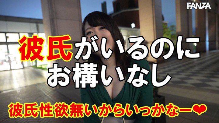 浮気と彼氏がいるのにに関する画像