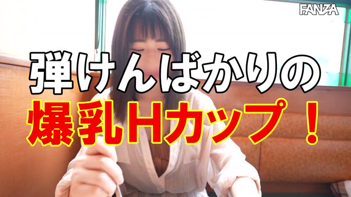 Hカップと爆乳に関する画像