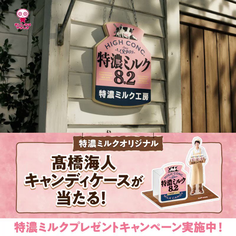 ☆21時まで限定値下☆特濃ミルクオリジナルキャンディーケース