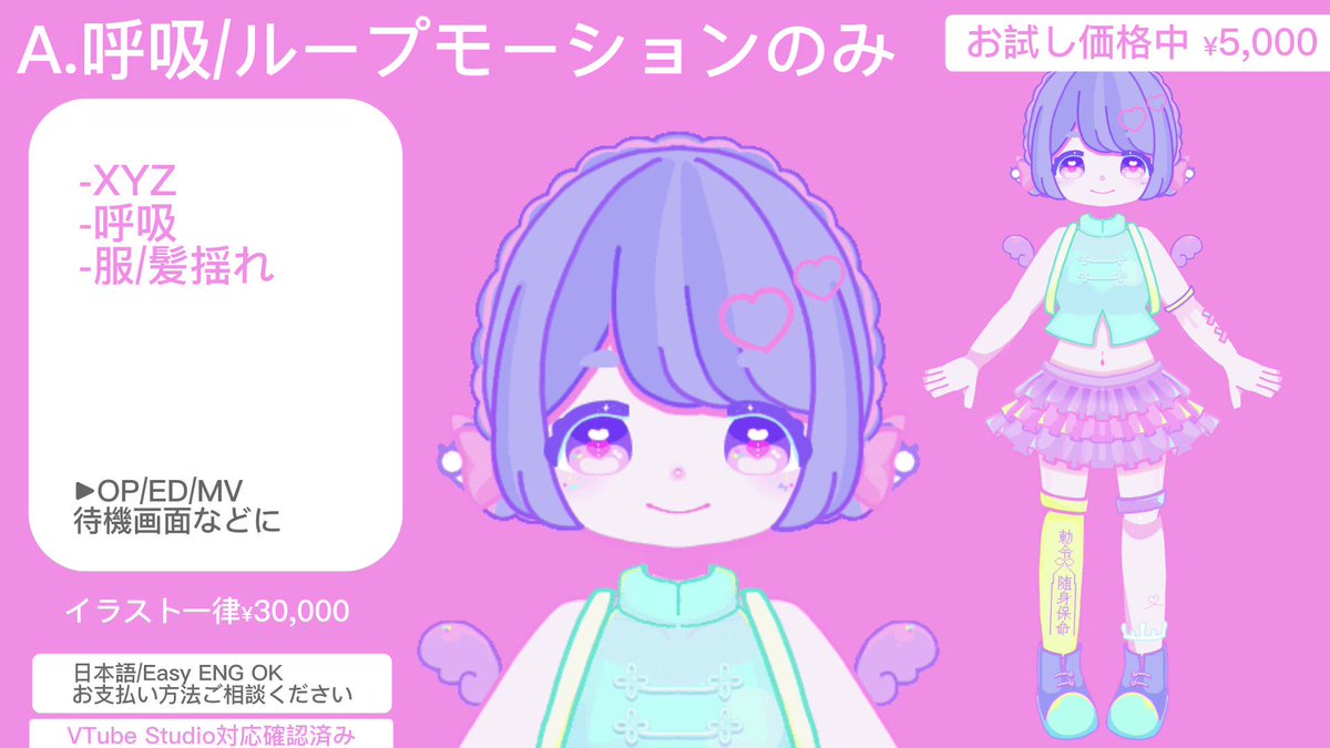 さやま まやε🐼зLive2Dお披露目＆ご依頼開始！ (@Sayama_illust) / X