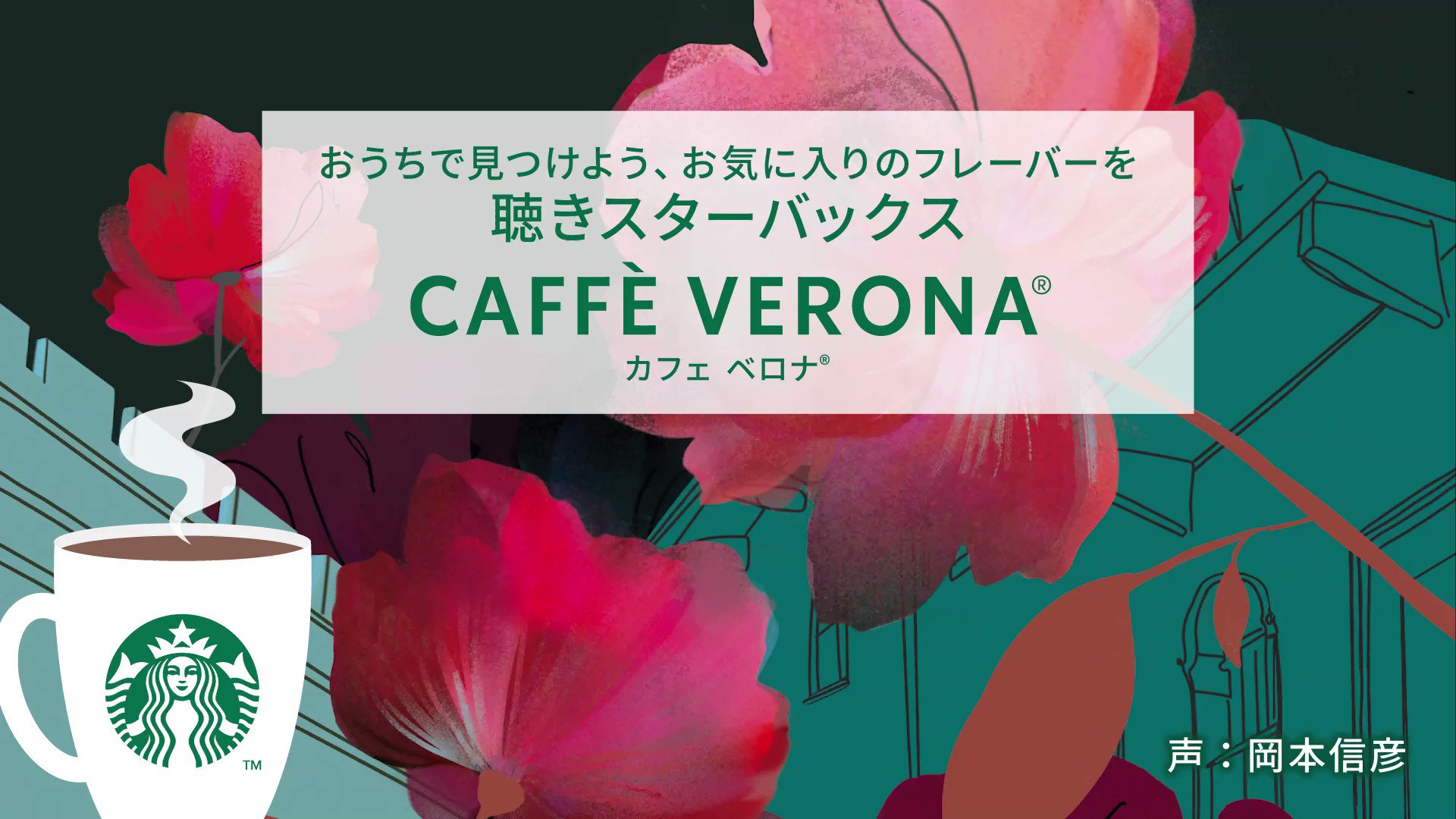 スターバックス Cpg 公式 Starbucks J Cpg Twitter