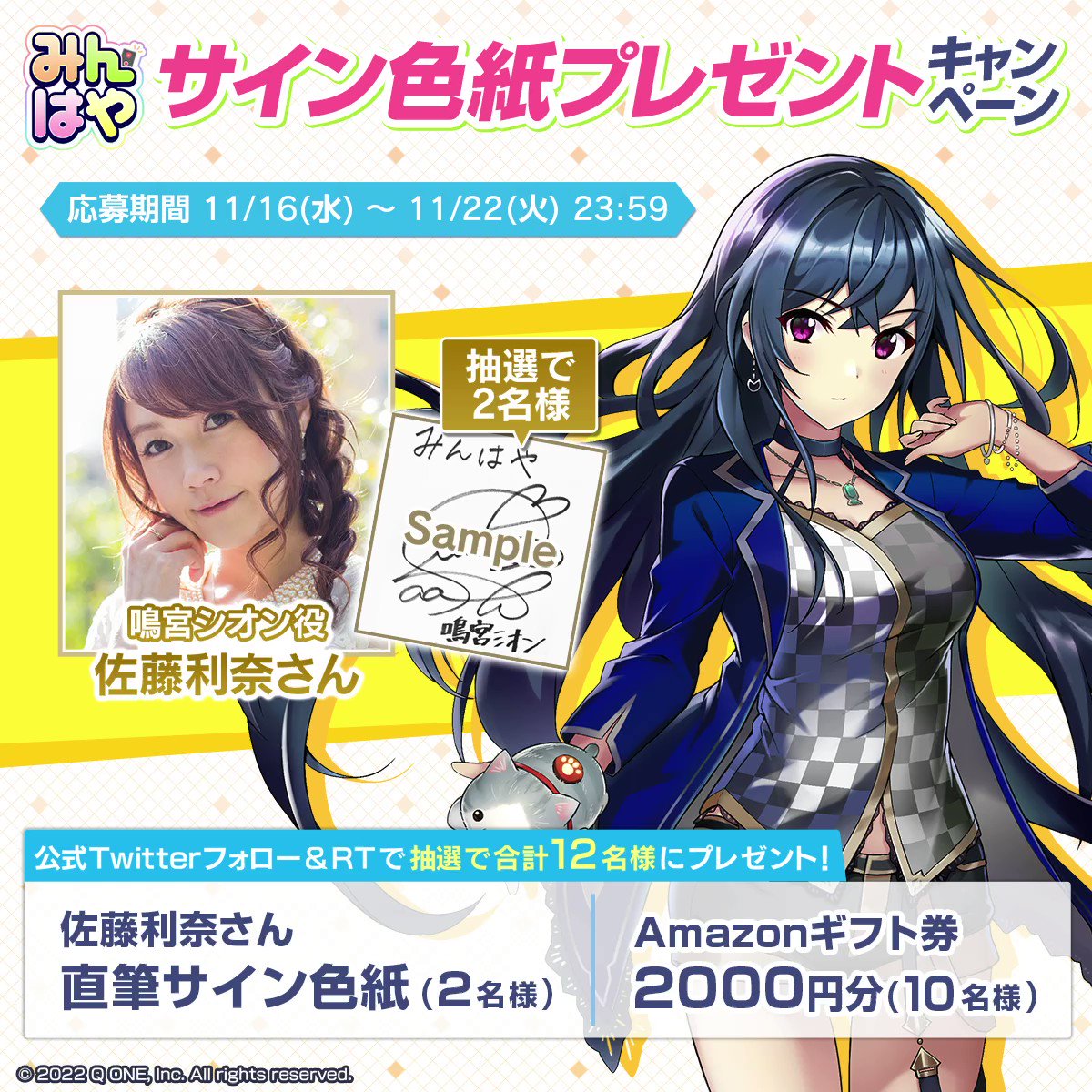 W*5様 ゼンレスゾーンゼロ シーザー役 佐藤利奈様 サイン入り色紙 訳あり アンテ@最近アカウントロックされる事が多いです on X: 