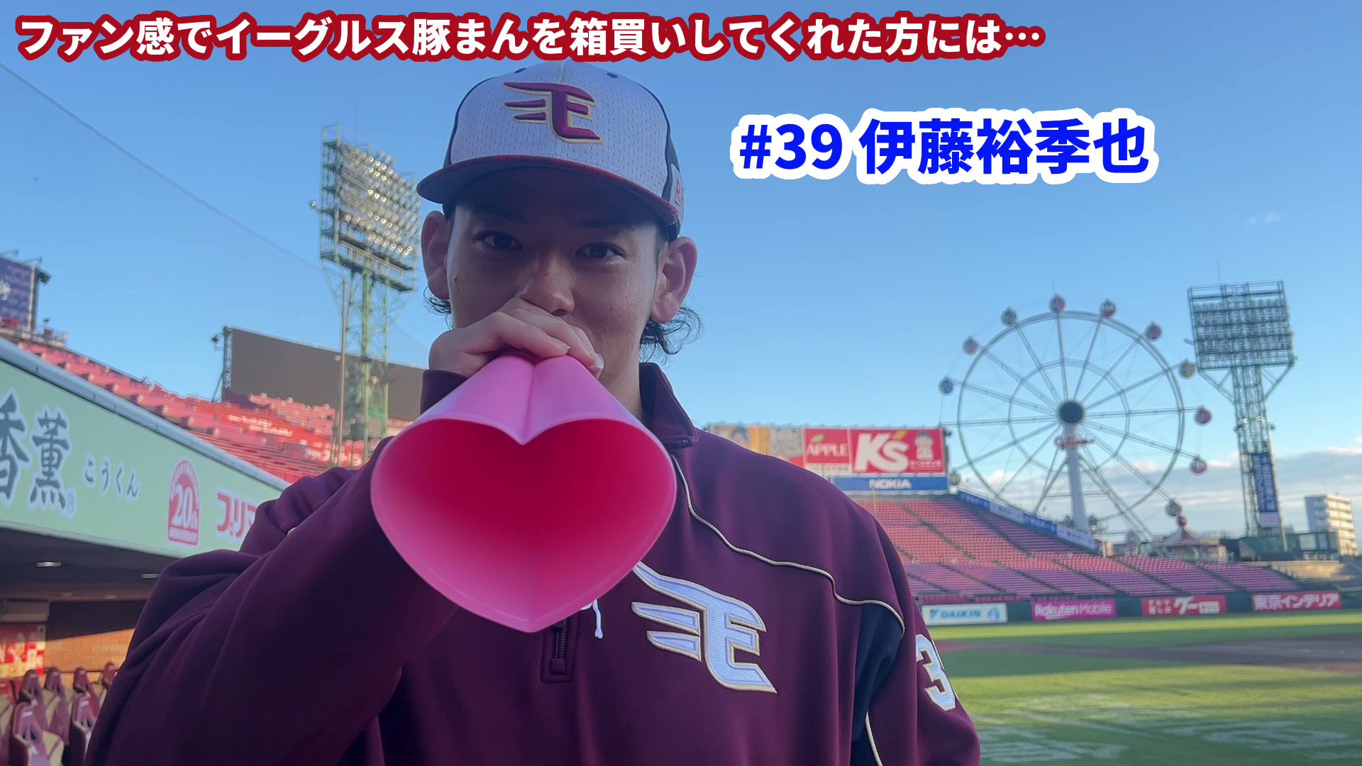 東北楽天ゴールデンイーグルス على X: 