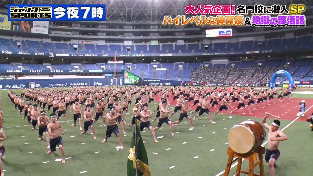 フジテレビ on Twitter: quot 🌙夜7時から放送📺 『ジャンクSPORTS』 🏃スポーツ名門校の体育祭に潜入SP🏃 🏫全国レベルの部活が