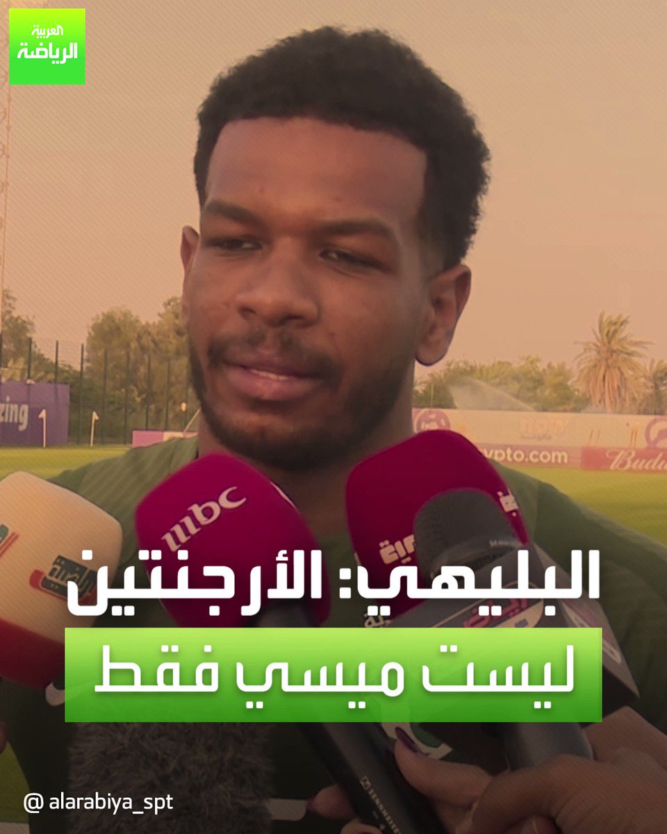 تويتر المدرج الهلالي