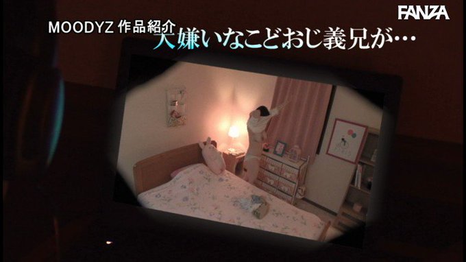 大嫌いなこどおじ義兄の媚薬チ○ポで体液ドロドロ汗だく貪り合いキメセク性交 中山ふみか https://t.co/9JfLT0zzy3