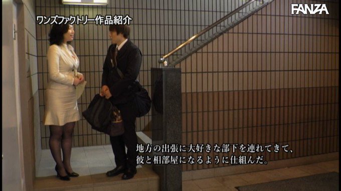 色気ムンムン女上司に仕組まれた相部屋マラ喰い逆NTR 朝までムチ乳デカ尻中出しプレスで10発ヌカれたボク… 佐山愛 https://t.co/YstBld8FC4