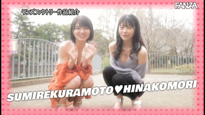 お前らチ○ポ洗って待っとけよ！ M男クンの自宅にいきなり家凸！ W小悪魔SEXデリバリー！！ 倉本すみれ 森日向子 https://t.co/nM0rx4tt3w