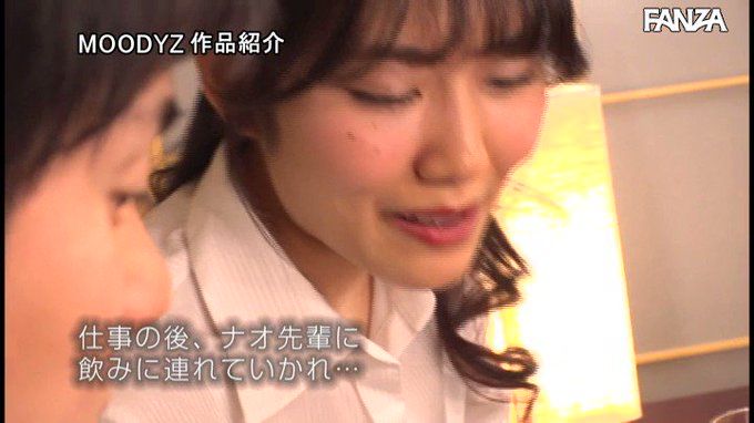 ■MOODYZキャンペーン30％OFF第9弾■
「終電ないならウチに泊まりなよ」 酔っ… https://t.co/rRcVUIOvEc