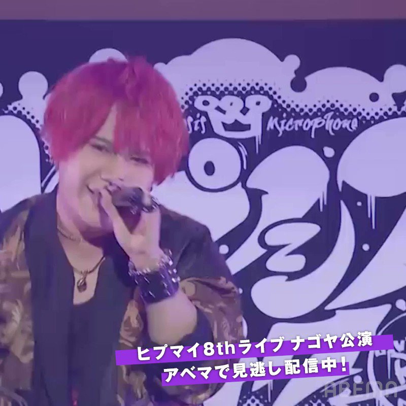 ヒプノシスマイク -Division Rap Battle- 8thLIVE ≪CONNECT THE LINE