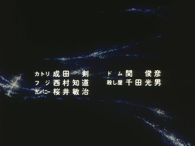 Key Animation: Norio Matsumoto (松本 憲生)Anime: The Irresponsib