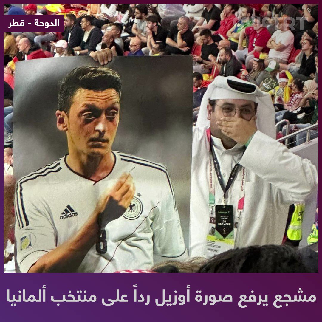 نكت مضحكة على المنتخب الالماني 2022 4 صور نكت مضحكة على المنتخب الالماني 2022