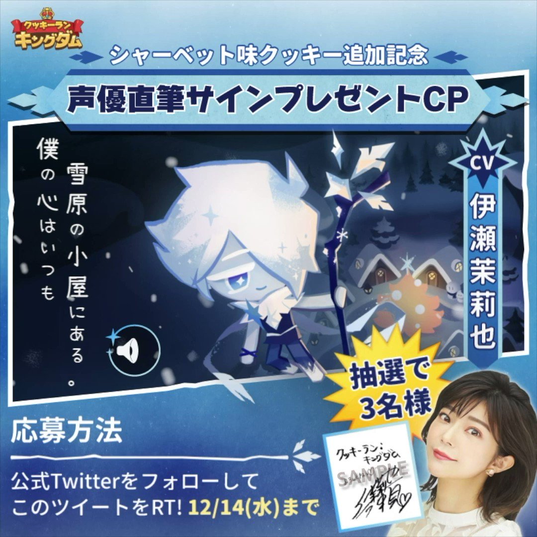 【新品未開封】クッキーラン 麻辣味クッキー役 伊瀬茉莉也 さん サイン入り色紙 2025年最新】伊瀬茉莉也 サインの人気アイテム - メルカリ