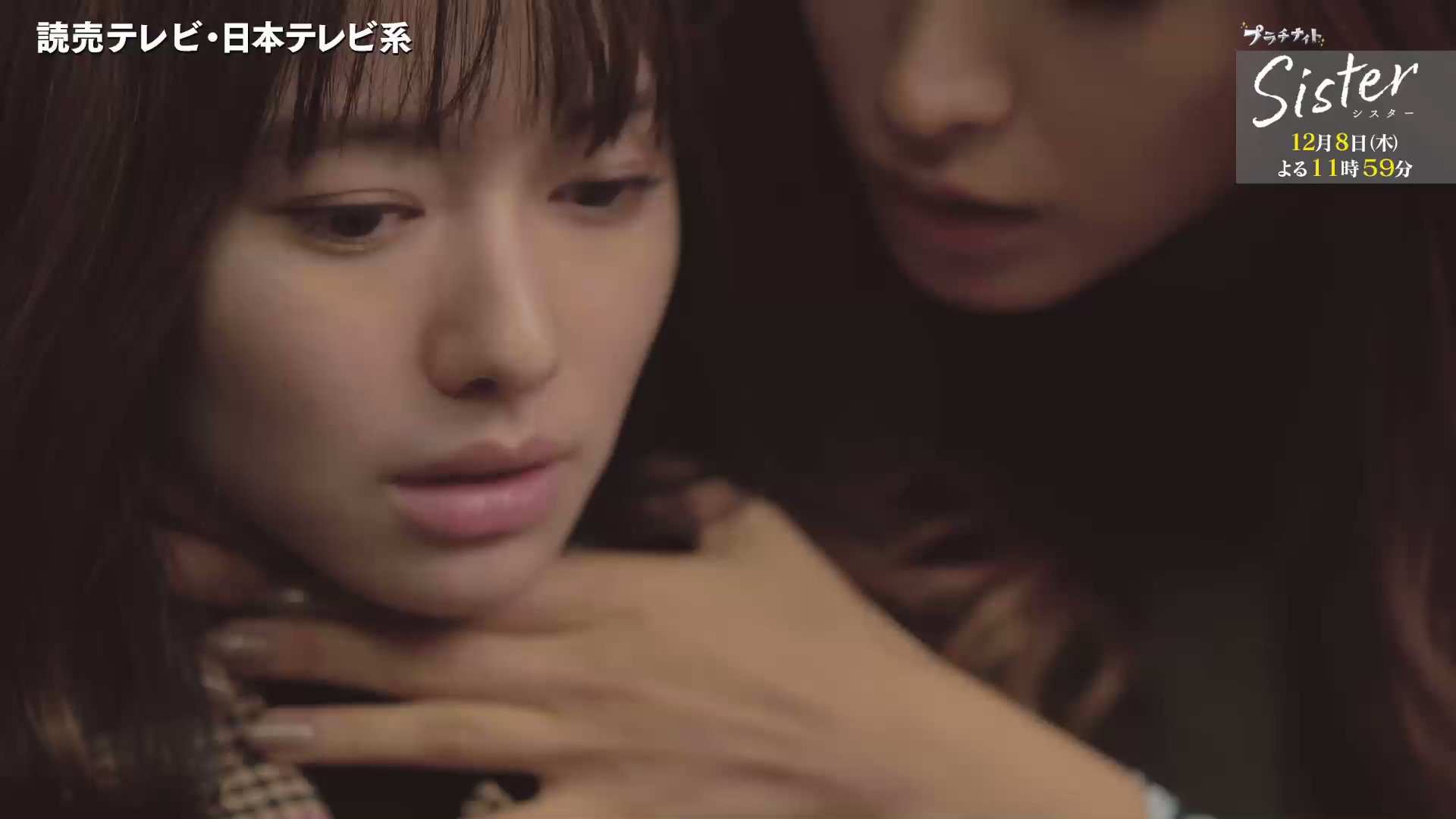 Amazon.co.jp: Sister DVD-BOX [DVD] : 山本舞香,瀧本美織,佐藤