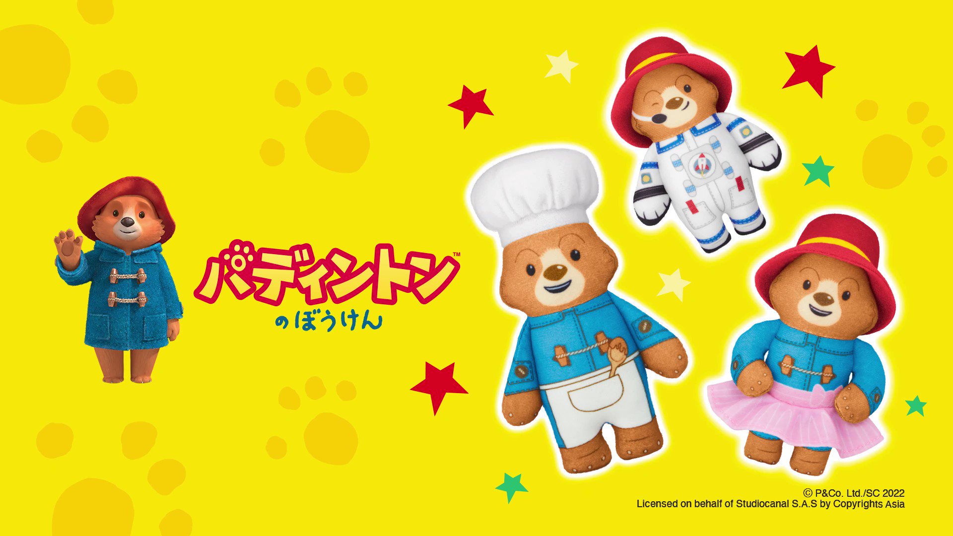 マクドナルド ハッピーセット パディントン 第2弾では 3種類のかっこいい職業 の衣装を着たパディントンが登場 どれが1番似合ってる 親子で動画 をチェックしたら お気に入りをリプライで教えてください 詳しくは
