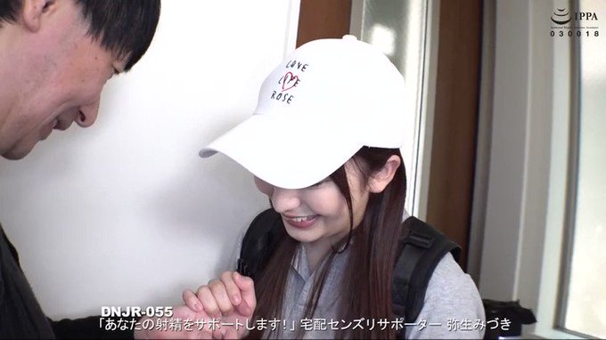 「あなたの射精をサポートします！」宅配センズリサポーター 弥生みづき https://t.co/bpYbKN65vI