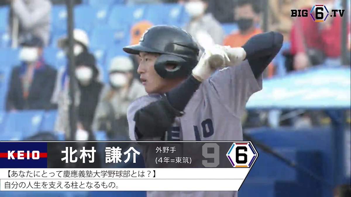 慶應義塾高校 ユニフォーム 帽子 甲子園 東京六大学野球