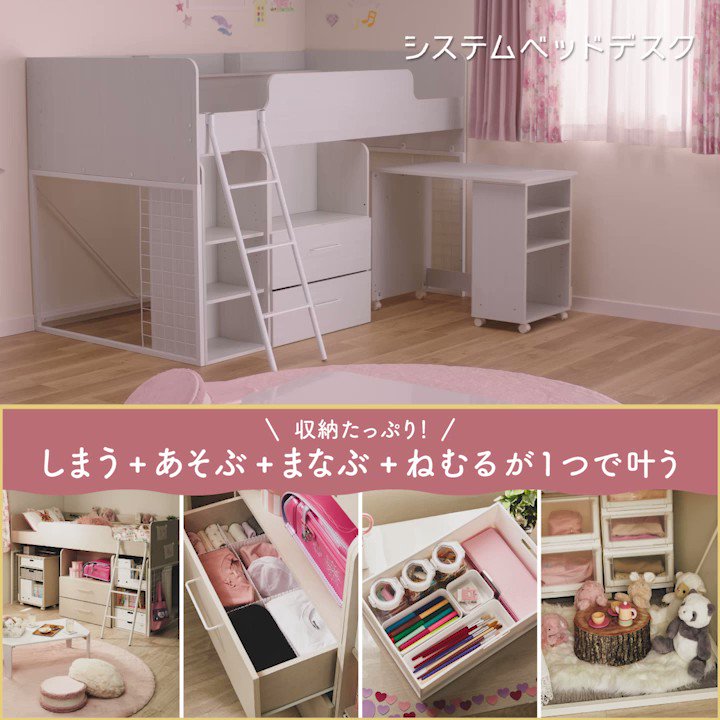 引取のみ】ニトリ システムベッド デスク チェスト 本棚付き 引取のみ】ニトリ システムベッド デスク チェスト 本棚付き