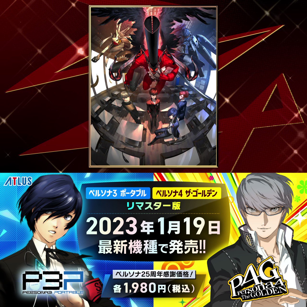 ✣(P4)ペルソナ4 両面ポスター2枚セット 感謝セール価格 ぐずっ ✣(P4)ペルソナ4 両面ポスター2枚セット 感謝セール価格 ぐずっ