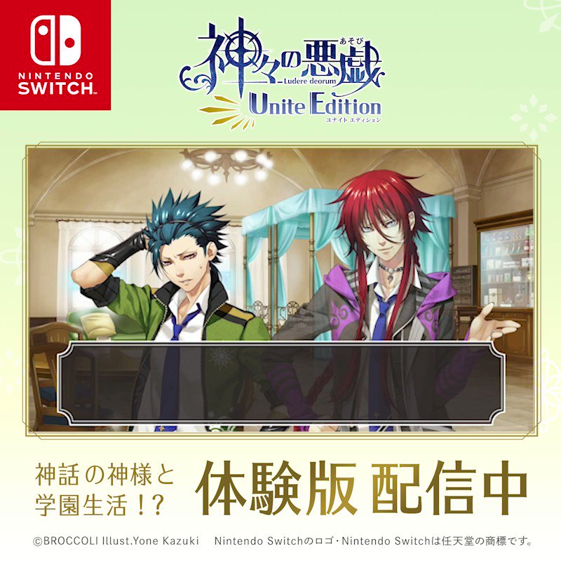 神々の悪戯 - Kamigami no Asobi ☾☆* ※※※※