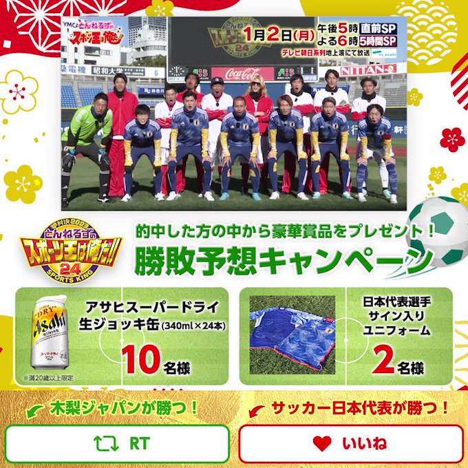 柏レイソル サイン入りユニフォーム 誰やねんスペシャル