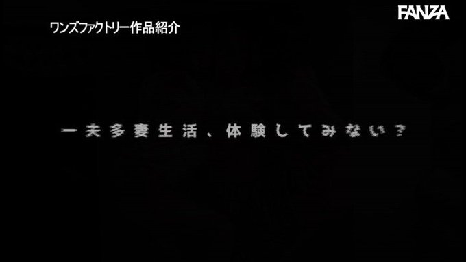 「一夫多妻を試してみない？」 女上司と一夫多妻ごっこ 朝から晩まで発情痴女に挟まれて無限連射逆3Pハーレム つぼみ 枢木あおい https://t.co/qGdy97YKGs