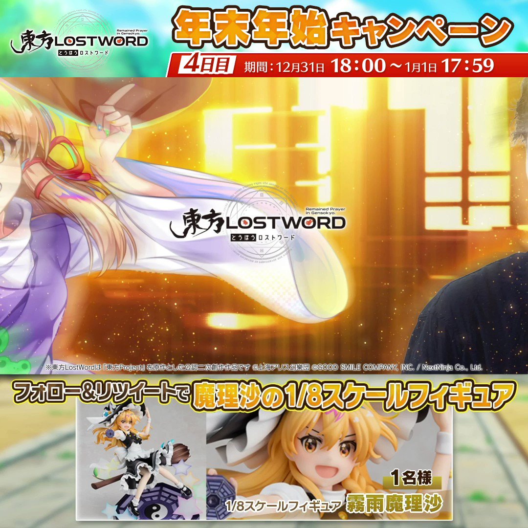 Amazon | マックスファクトリー 東方ロストワールド 霧雨マリサ