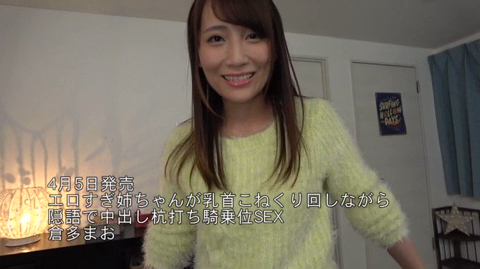 エロすぎ姉ちゃんが乳首こねくり回しながら淫語で中出し杭打ち騎乗位SEX 倉多まお https://t.co/mHYTNK7UOe