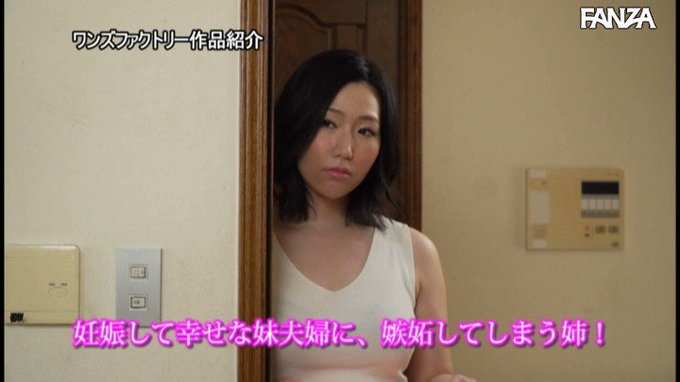 「あの子が母になる瞬間…私も受精してやるから」 妻が出産で里帰り中、バツイチ義姉が10ヶ月間の禁欲チ○ポを孕むまでNTR 佐山愛 https://t.co/uwl7LTFluM