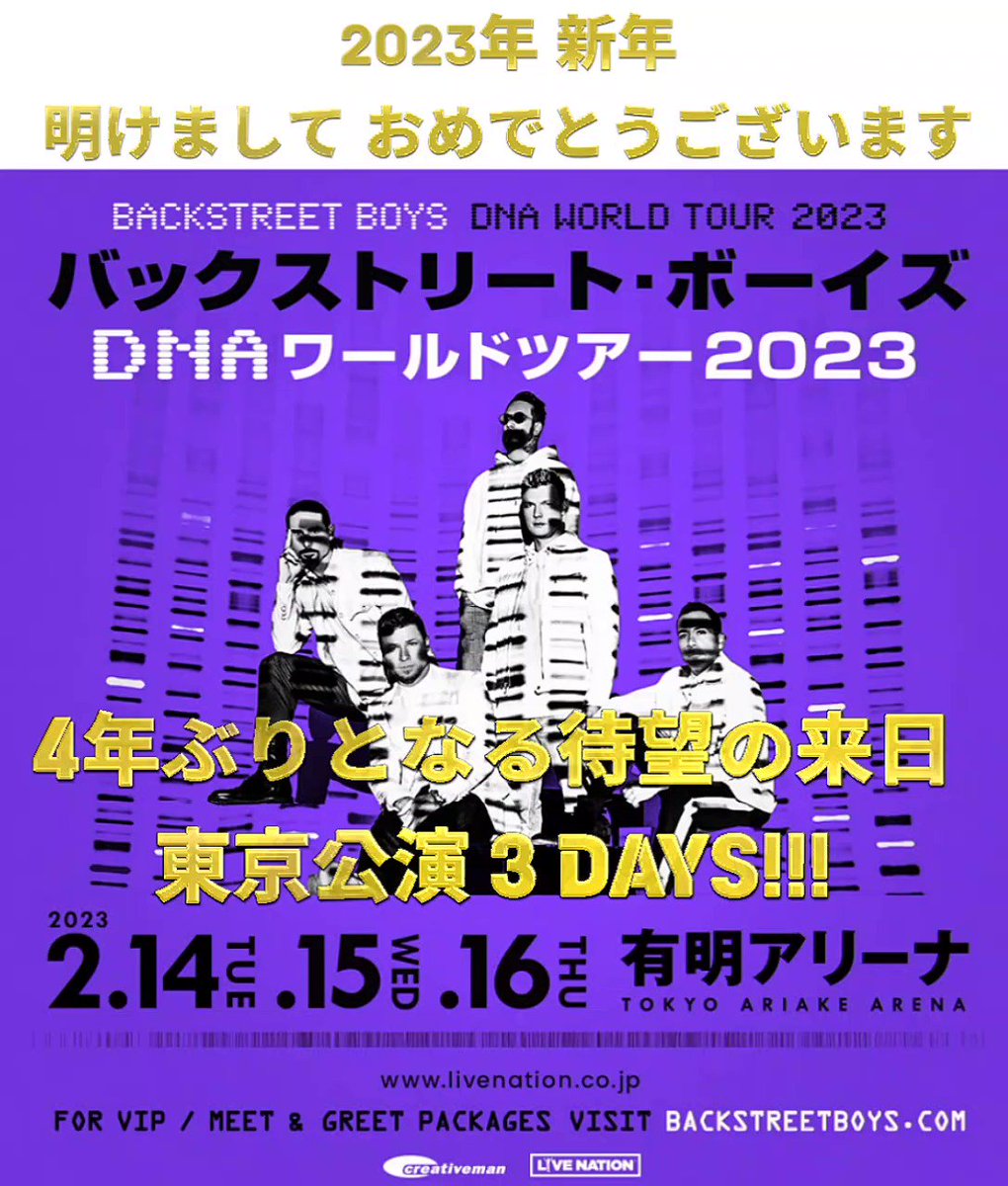 最終値下げBACK STREET BOYS 有明アリーナ 2/16 本物 lagoa.pb.gov.br