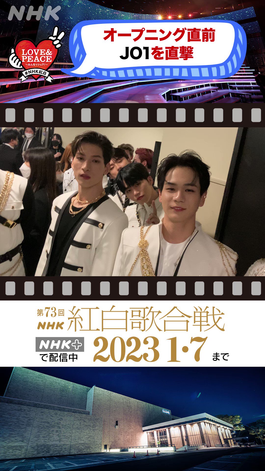 2018年 紅白歌合戦ログ｜カンバセーション・ピース