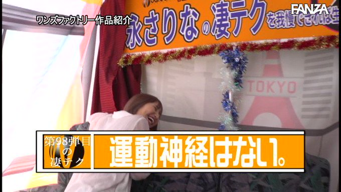 百永さりなの凄テクを我慢できれば生★中出しSEX！ https://t.co/AsGOX6RYtK
