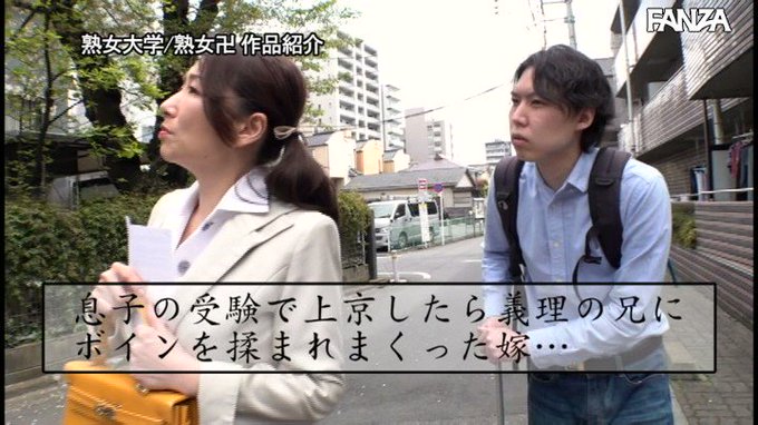 息子の受験で上京した際すけべな義兄に揉まれてしまった素朴で優しい田舎の弟嫁 よしい美希 https://t.co/M5ngFeV7Bo