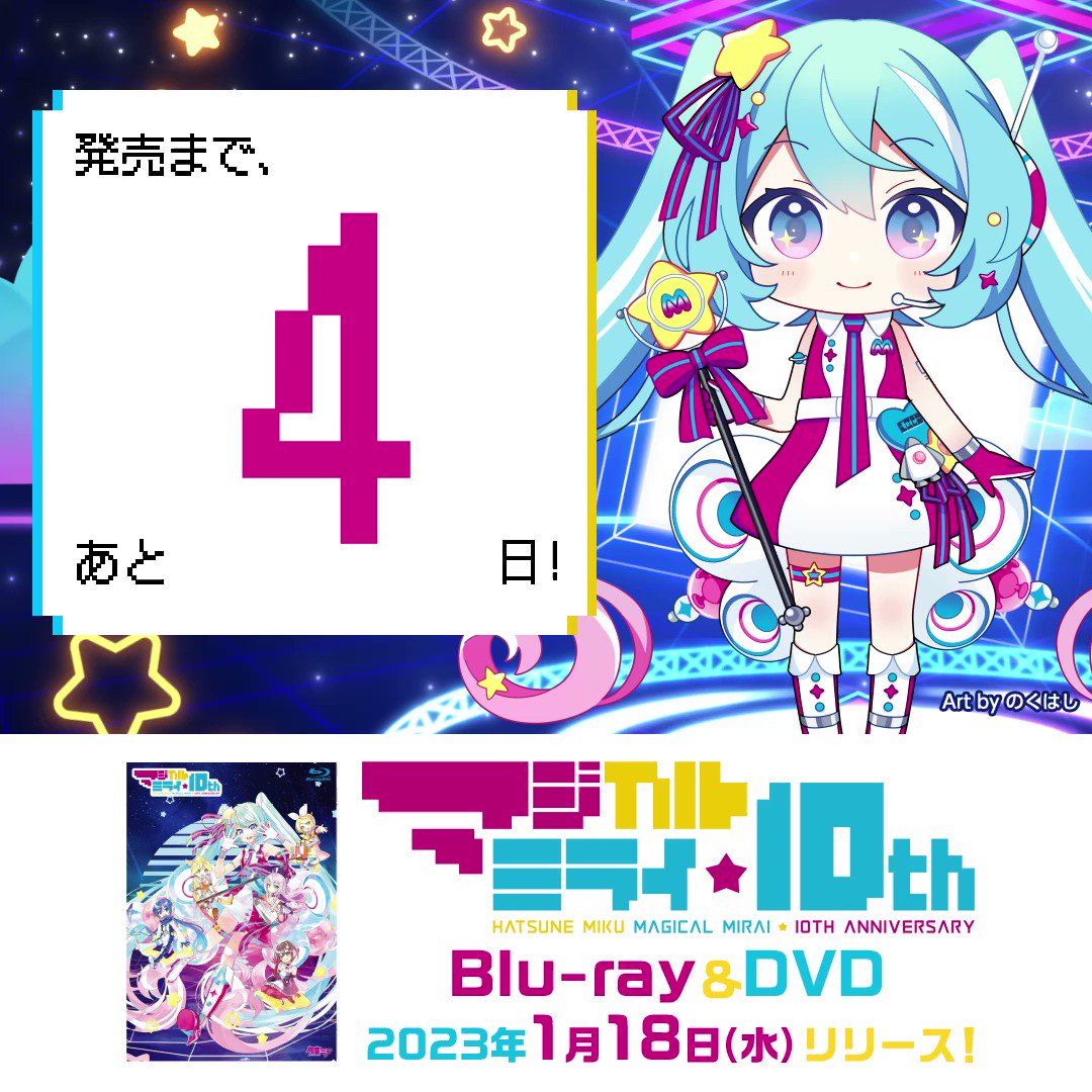 鏡音リン ハッピ マジカルミライ 10th 受注限定品 グッズ]マジカルミライ 2023 ハッピ 鏡音リンver.｜初音ミク