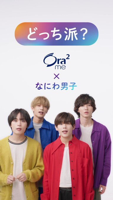 52%OFF!】 なにわ男子 オーラツー ポップ econet.bi