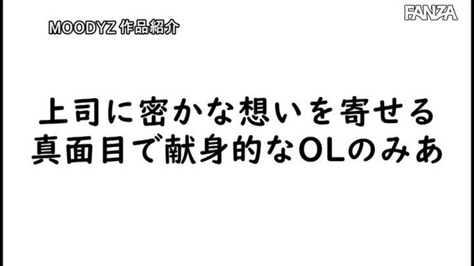 真面目で内気な部下が淫乱豹変ケダモノ相部屋 イクイク淫語でデカチン挑発喰い逆NTR 七沢みあ https://t.co/C5NjE4qtzJ