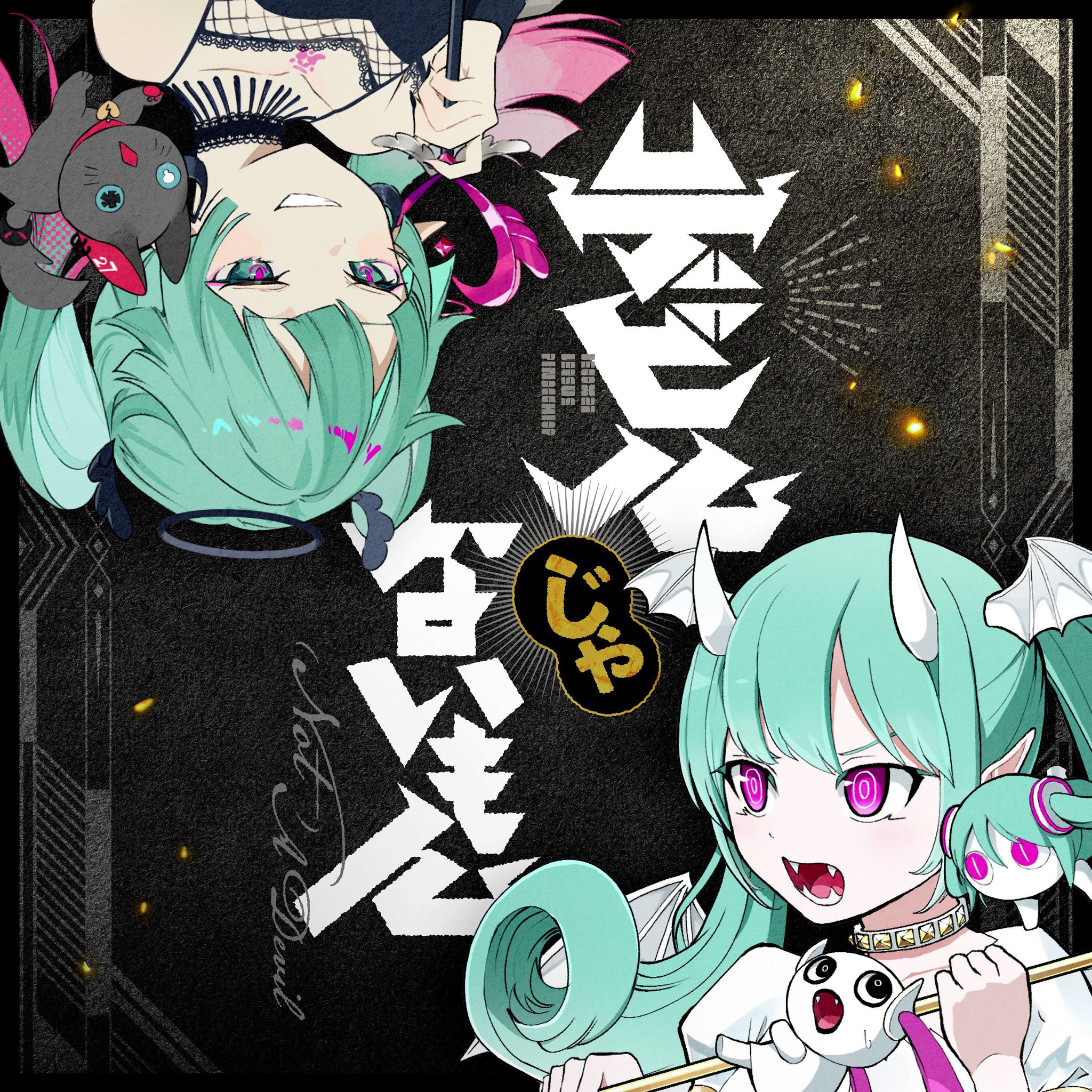 Amazon | MANNEQUIN(初回限定盤) | DECO*27 | アニメ | ミュージック