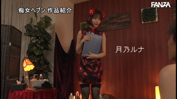 エッチなお姉さんが痴女ってくる中出しOK回春アジアンメンズエステ 月乃ルナ https://t.co/MdQ7UJe17P