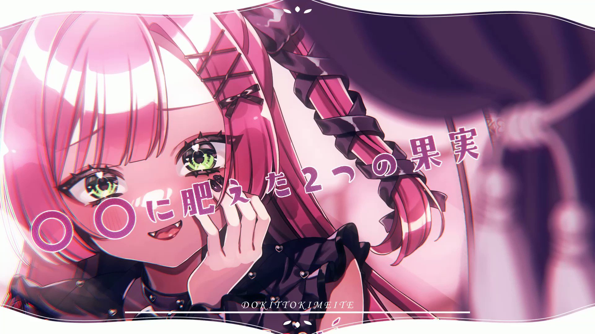 ❤︎リリちゃん❤︎ページ•*¨*•.¸♬︎ Highlights by リリぴ🎀° (@tapilili) / X