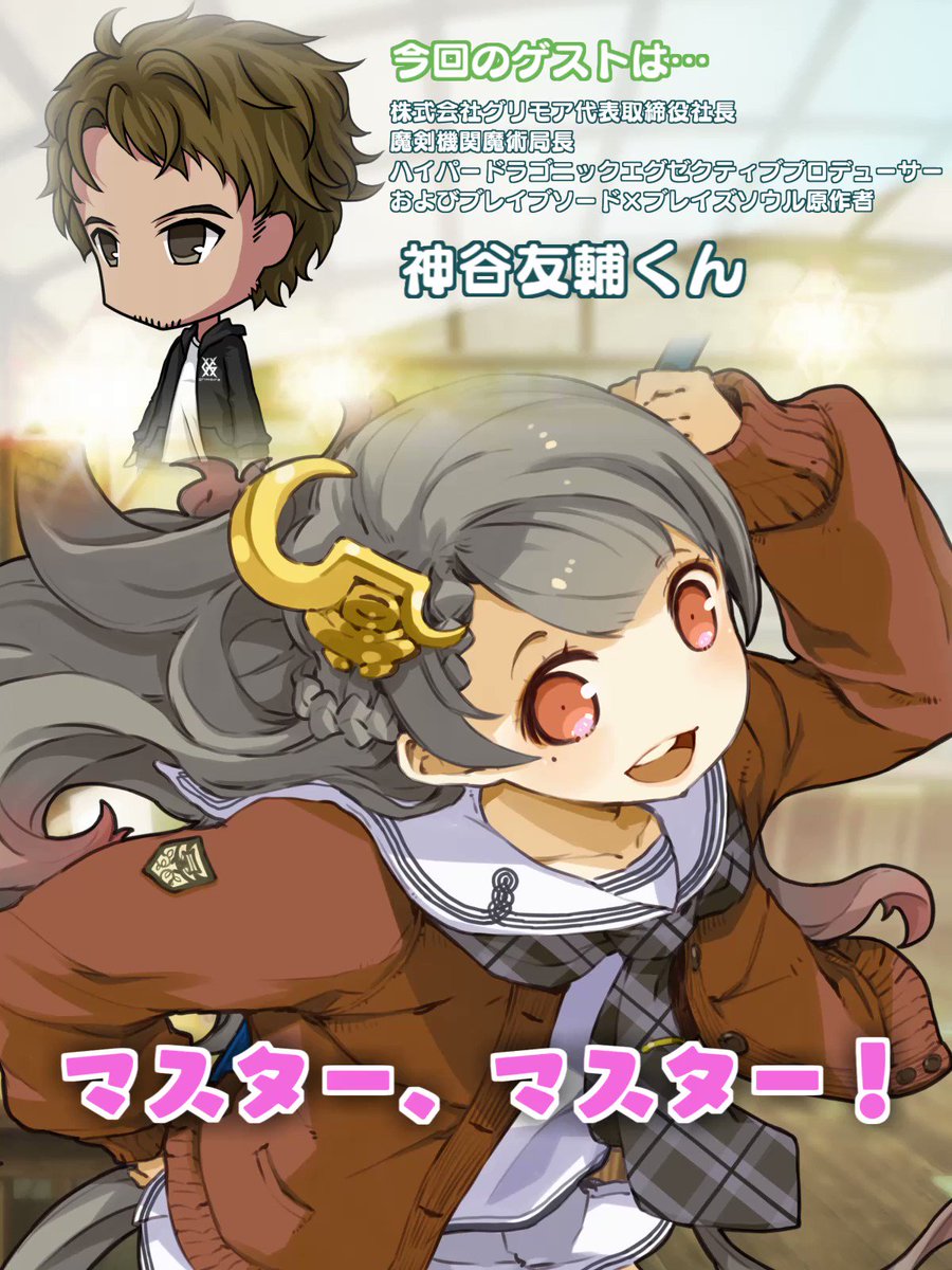4周年記念イベントが ブレイブソード×ブレイブオンライン 秘密の撮影会